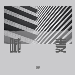 女生全裸不打码性交
